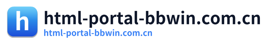 html-portal-bbwin.com.cn